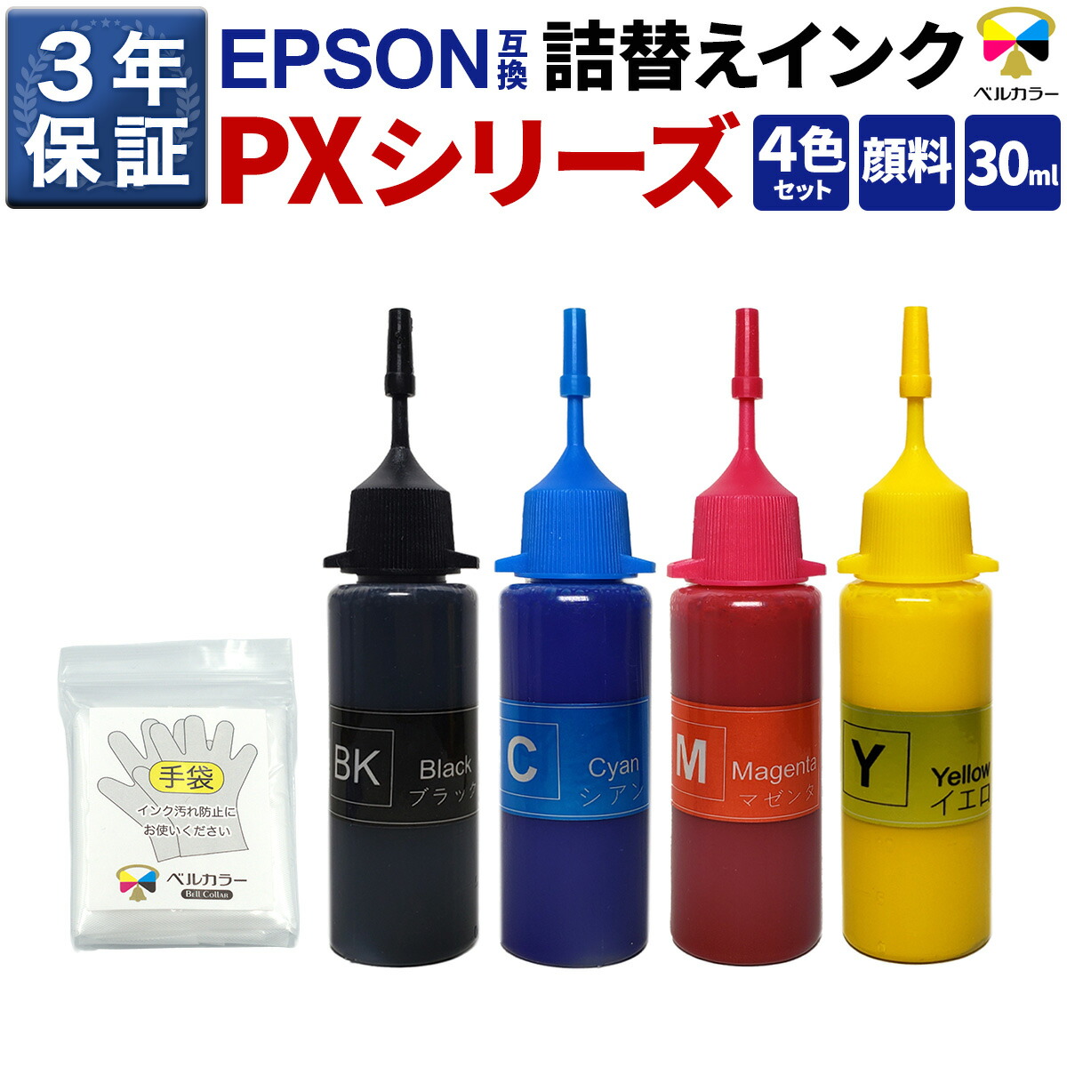楽天市場】3年保証 エプソン RDH / IB06 / IC84 互換 詰め替え 互換