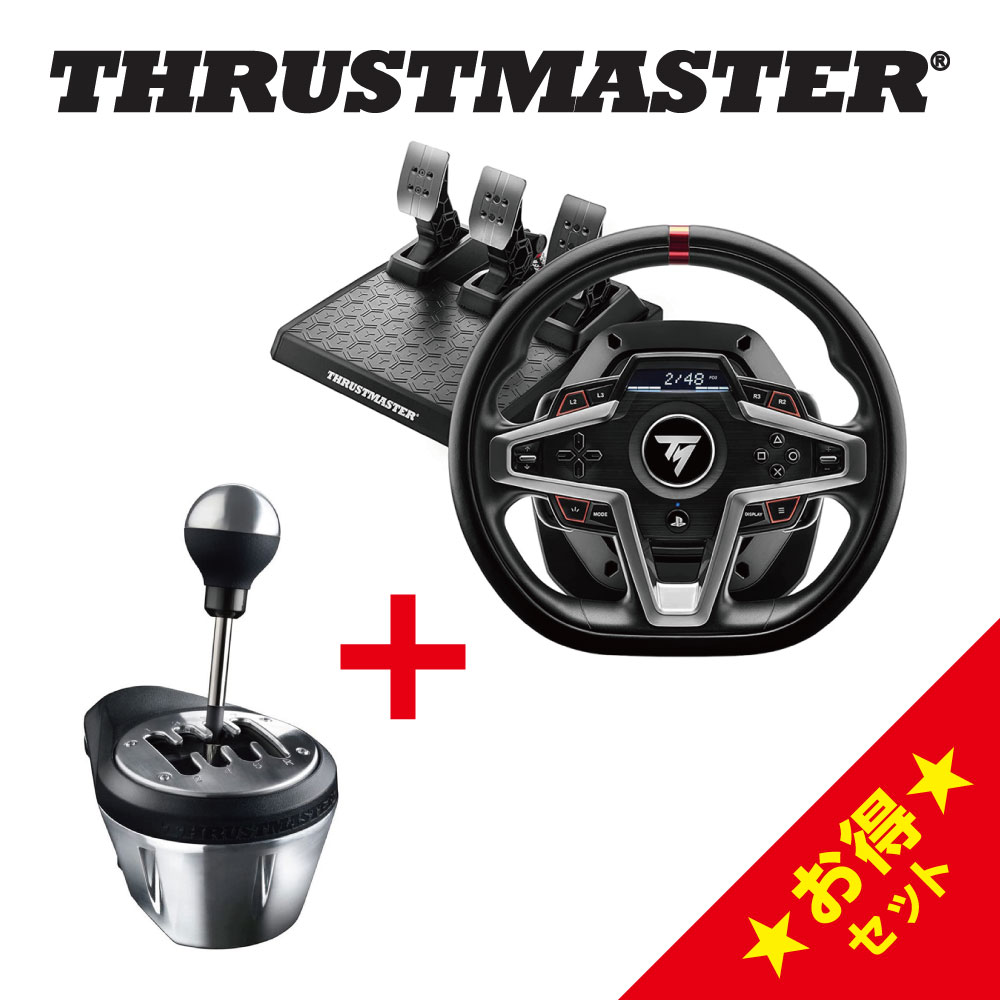 楽天市場】Thrustmaster T248 + TH8A セット スラストマスター