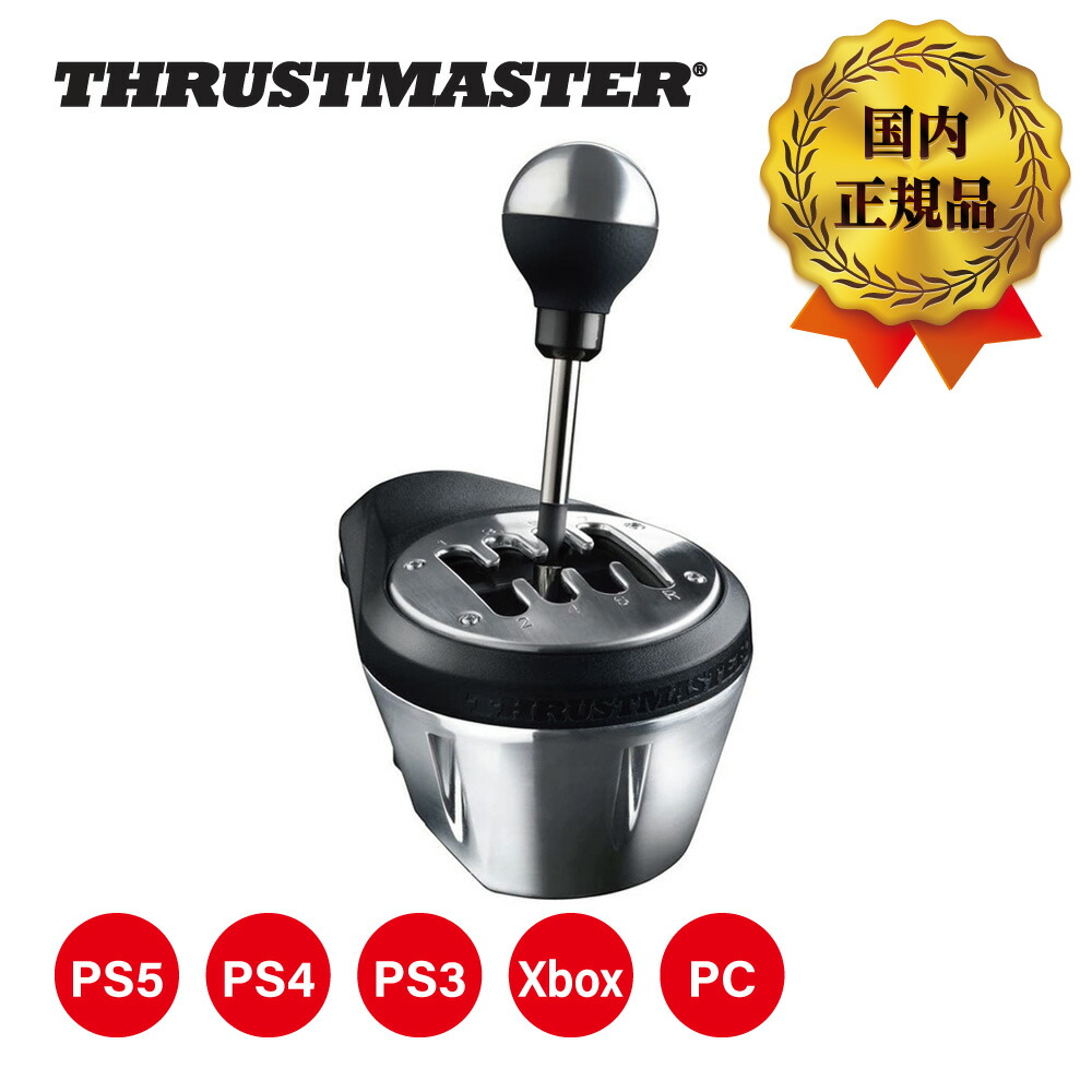 楽天市場】【国内正規品】 Thrustmaster スラストマスター TH8A Add-On