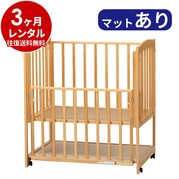 楽天市場】【レンタル】 木製 ベビーベッド ハイタイプベッド すやすや