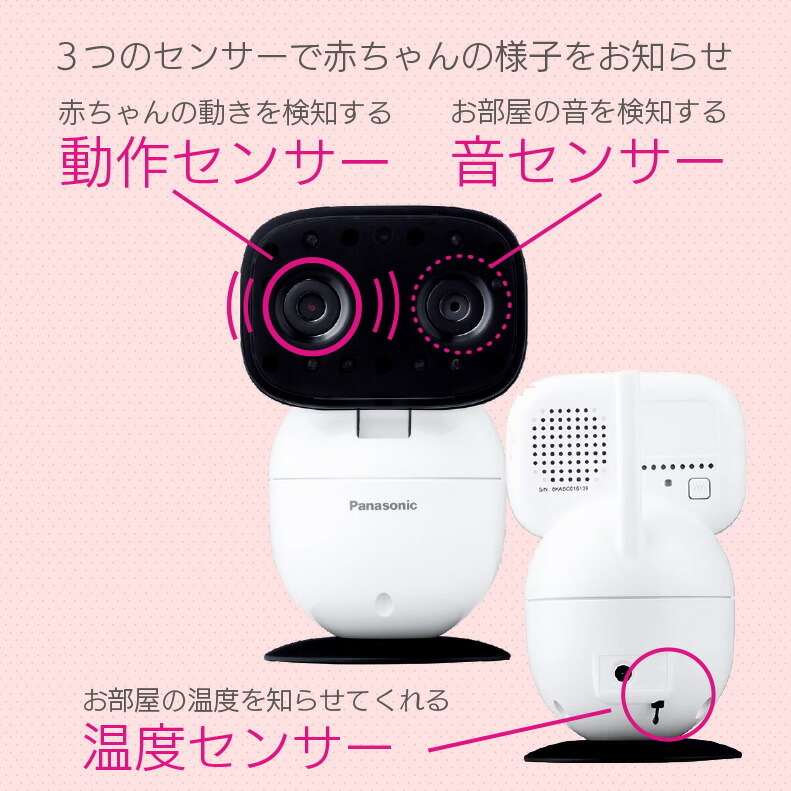 楽天市場】『新品レンタル』 パナソニック ベビーモニター KX-HC705