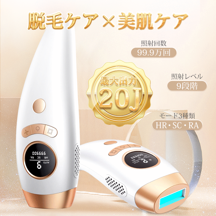 楽天市場】【1年安心保証】脱毛器 vio 光 家庭用脱毛器 ipl 脱毛