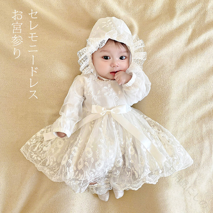 ベビードレス 帽子」の人気商品一覧 | 安い商品を通販サイトから探す