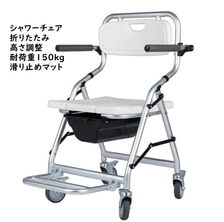 車椅子 シャワーチェア 介護」の人気商品一覧 | 安い商品を通販サイト