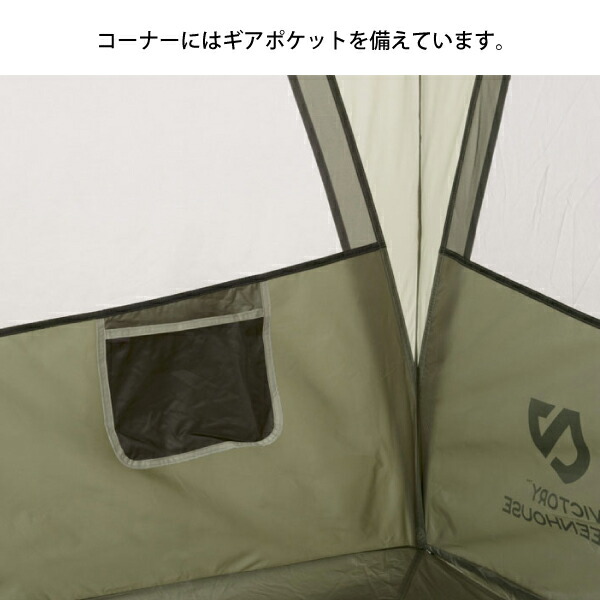 楽天市場】ニーモ・イクイップメント ビクトリースクリーンハウス