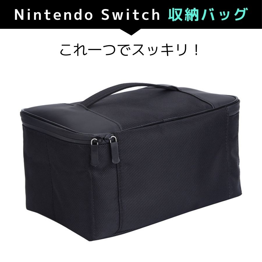 楽天市場】【日本企業】Nintendo Switch 収納バッグ 本体収納 グリップ