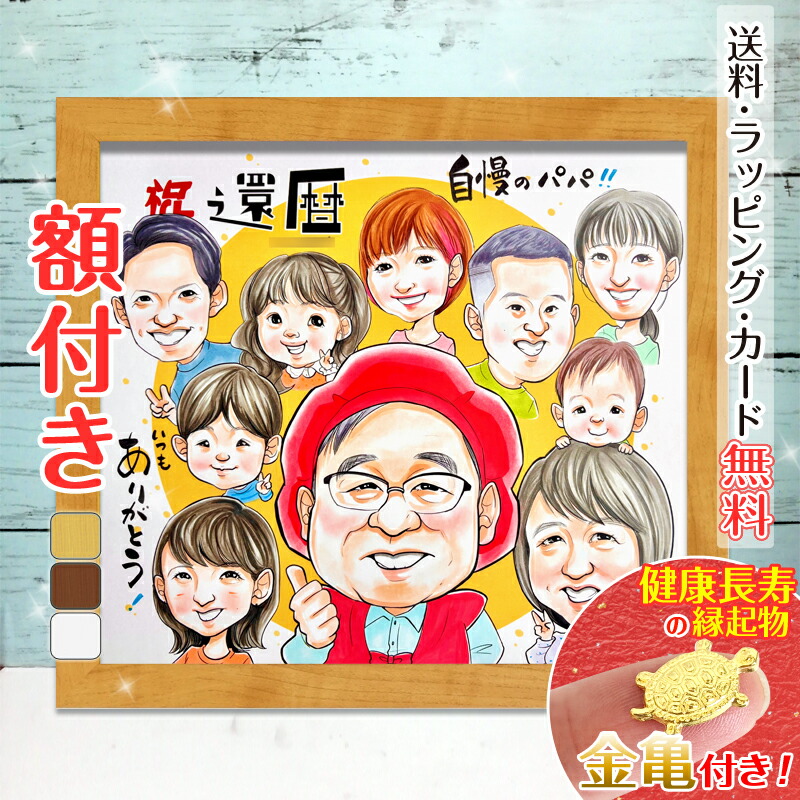 楽天市場】佐藤吉行 「 宝船 」 色紙絵 : 内田画廊