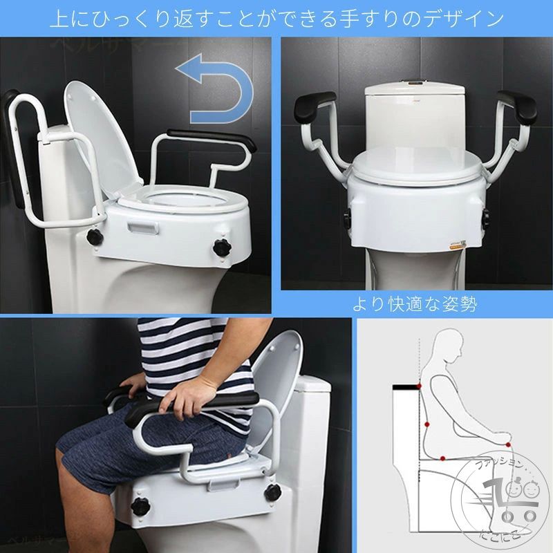 楽天市場】補高便座 14cm補高 高さ調整 6cm/8cm 補助スタンド付き 排泄