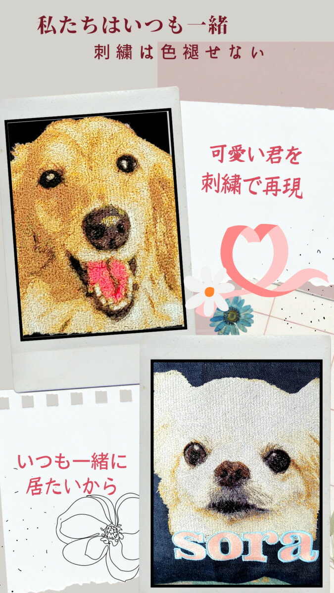 楽天市場】うちの子刺繍 こちらはA4サイズの布に「うちの子」を刺繍