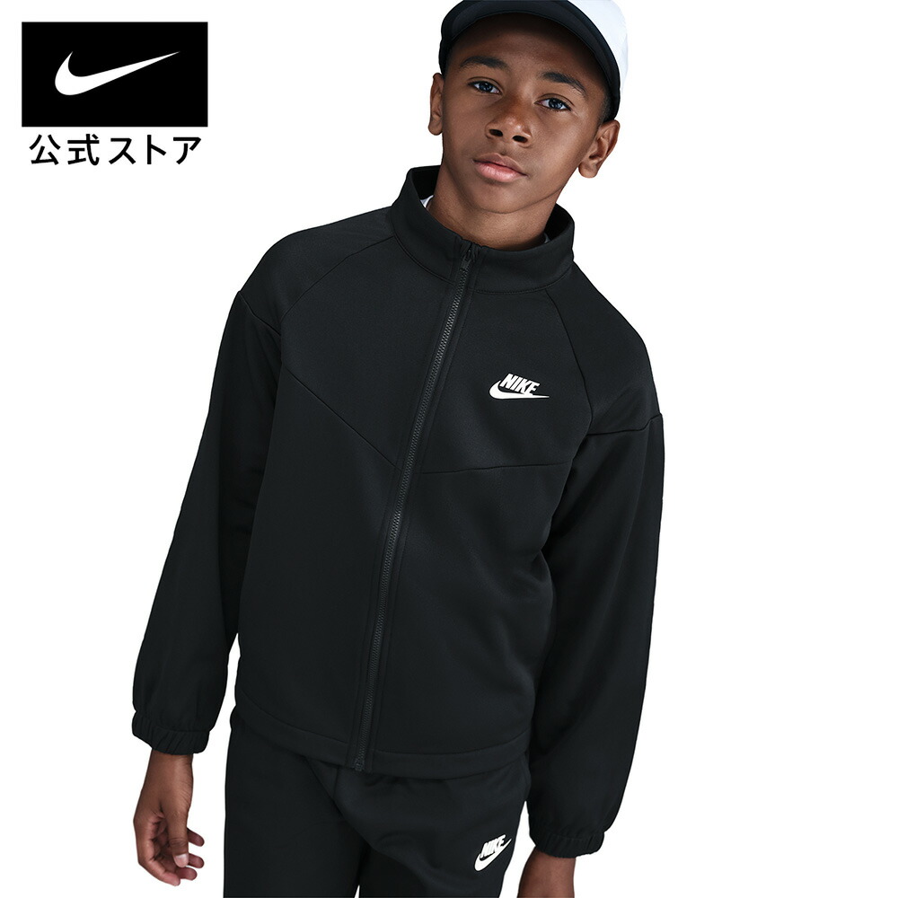 楽天市場】ナイキ YTH NSW DF トラックスーツ PK FZ NIKE キッズ 子供