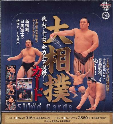 プレミアム相撲カード 大相撲カードのおすすめ人気商品一覧 通販 - Yahoo!ショッピング