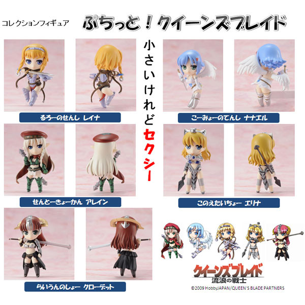 楽天市場】コレクションフィギュア ぷちっと！ クイーンズブレイド BOX