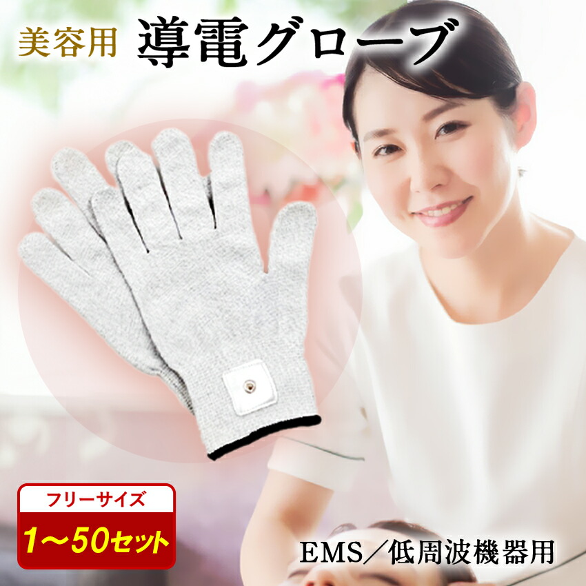 楽天市場】マイクロカレントグローブの通販