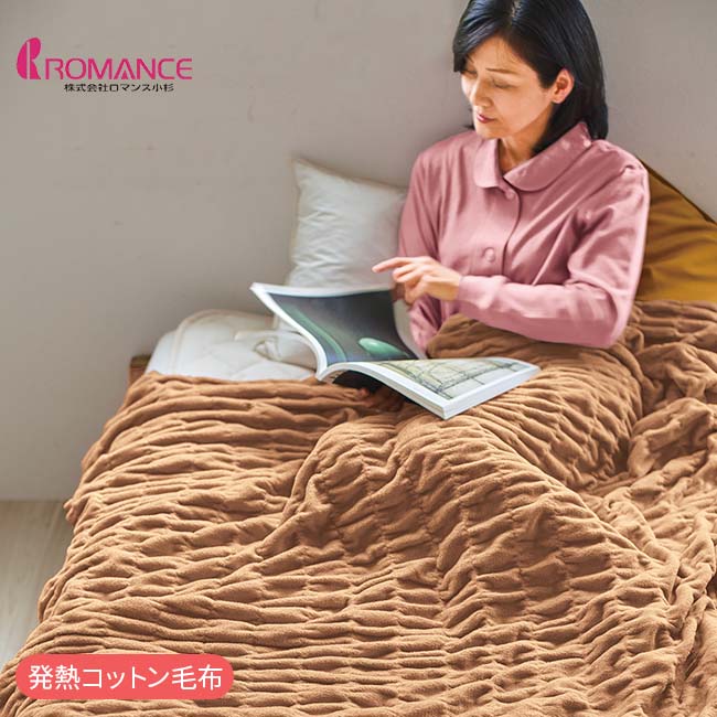 楽天市場】発熱コットン毛布 - シングル ピンク ブラウン ブルー