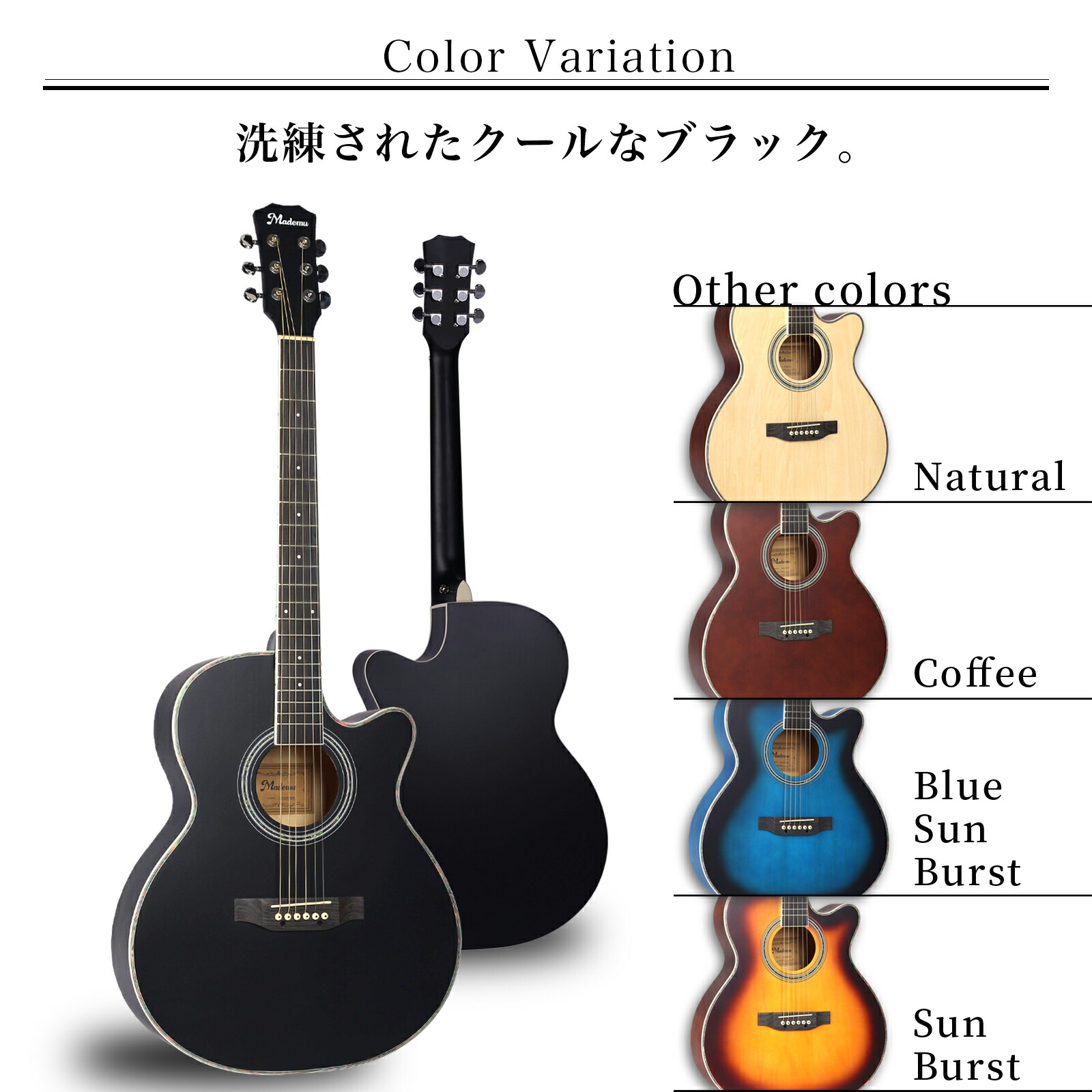 楽天市場】Mademu マデム アコースティックギター 16点セット 初心者