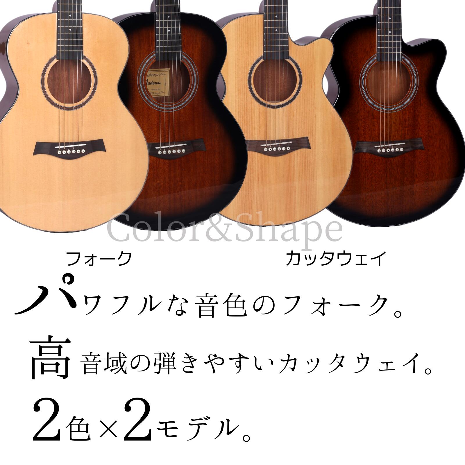 楽天市場】Mademu マデム アコースティックギター 16点セット 中級者