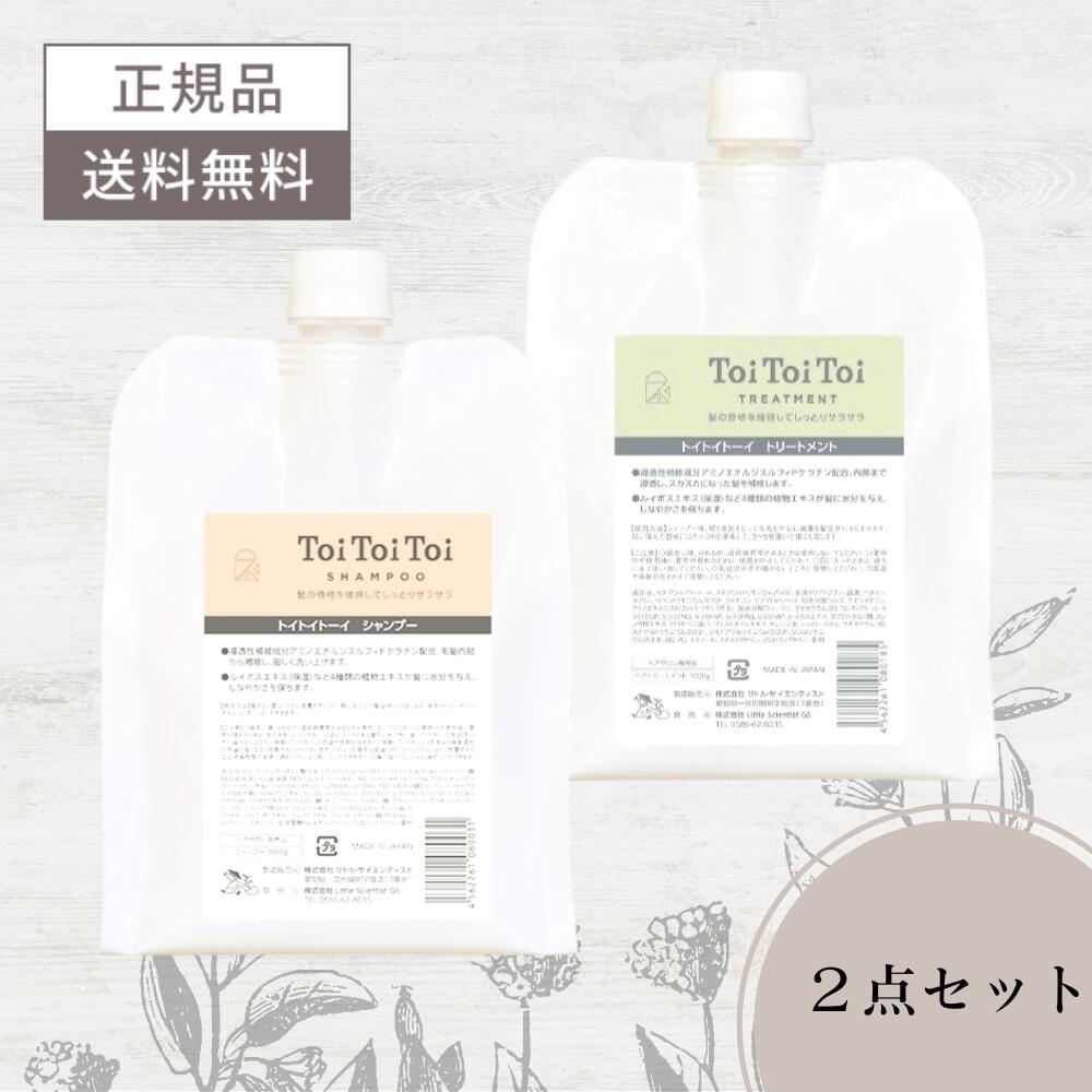 楽天市場】【セットがお得！】リトルサイエンティスト トイトイトーイ