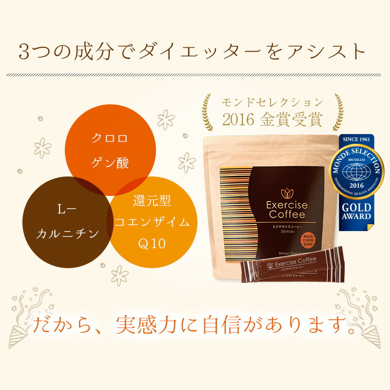 楽天市場】ダイエットコーヒー エクササイズコーヒー 約1ヶ月分30本入