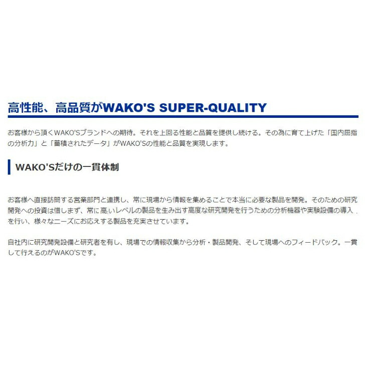 楽天市場】ワコーズ D-1 ディーゼルワン 4本セット F170 1000ml オイル