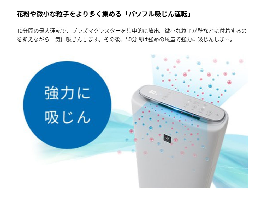 楽天市場】シャープ 床置き型プラズマクラスター加湿空気清浄機 KI