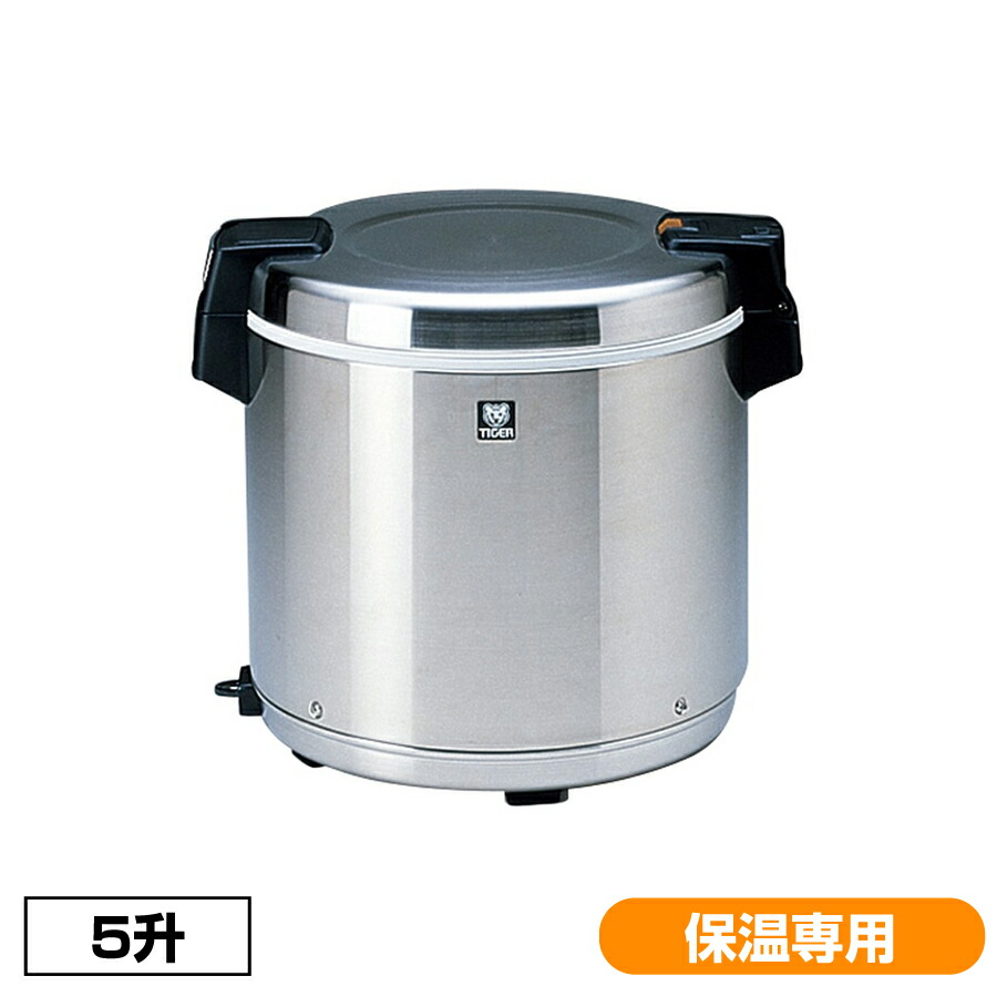 楽天市場】タイガー 業務用 炊飯電子ジャー JCC-270P【7合〜15合