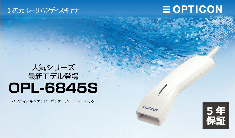 楽天市場】オプトエレクトロニクス 一次元レーザーバーコードスキャナ