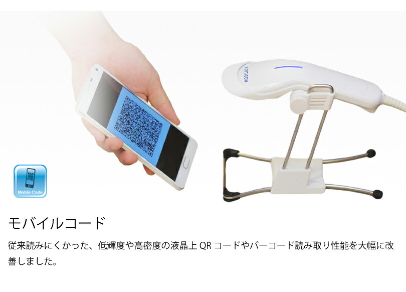 楽天市場】オプトエレクトロニクス 二次元レーザーバーコードスキャナ