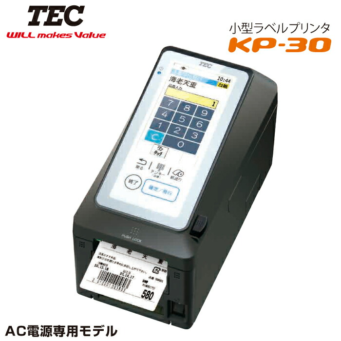 楽天市場】TECテック ラベルプリンター KP-30-AC-R 小型 | 本体