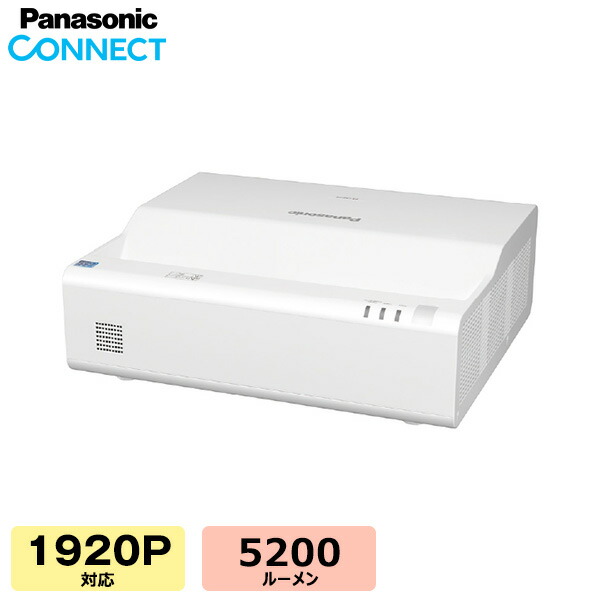 楽天市場】プロジェクター 短焦点（メーカーパナソニック）の通販