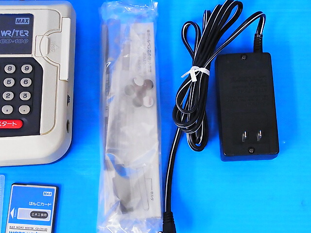 楽天市場】(中古品・整備済み)マックス/MAXワードライター CD-100 現状
