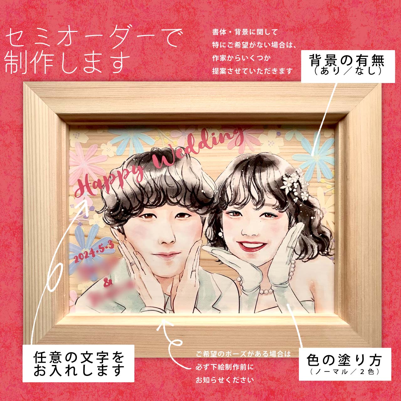 楽天市場】森の似顔絵ウェルカムボード 木製（ヒノキ） オプションで