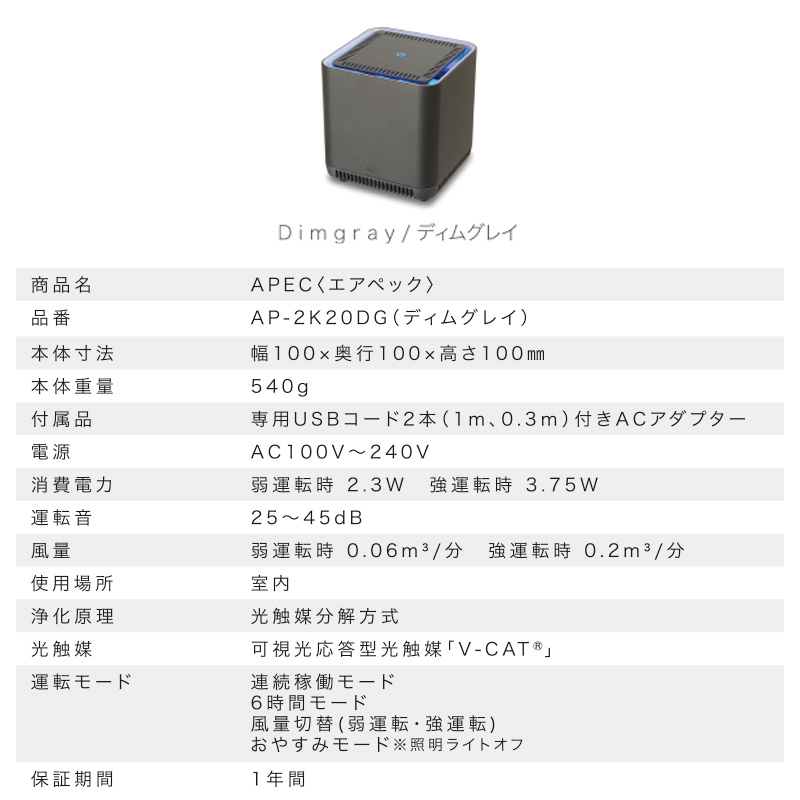 楽天市場】日本製 エアプロテクター APEC エアペック AP-2K20DG 光触媒