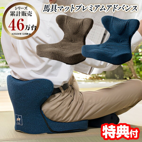 楽天市場】ドリーム 馬具座椅子の通販