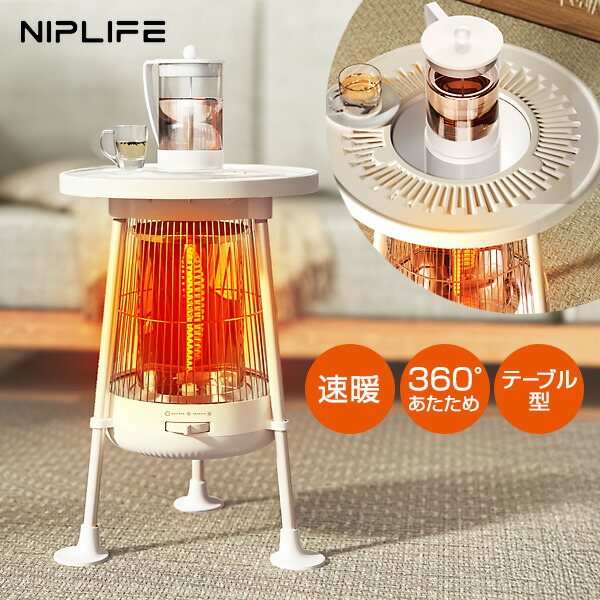 テーブル カーボンヒーター」の人気商品一覧 | 安い商品を通販サイト