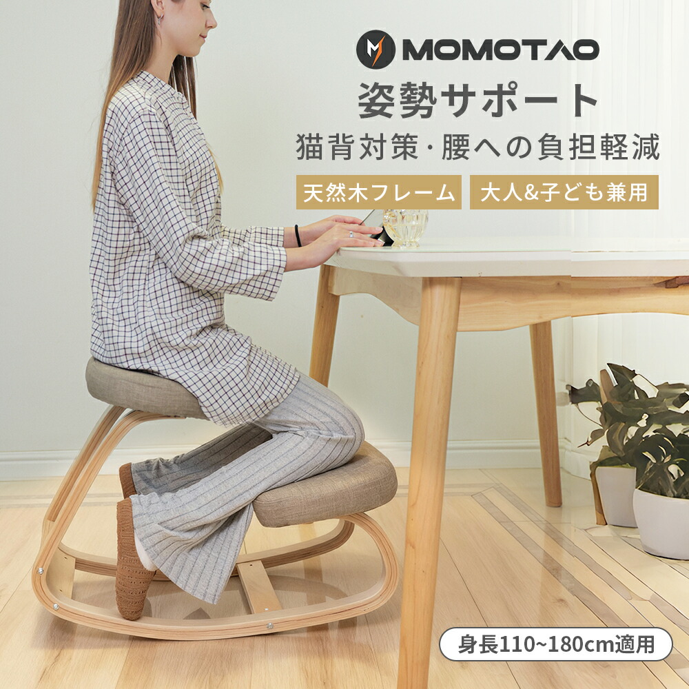 楽天市場】バランスチェア プロポーションチェア 姿勢矯正 椅子 子供用