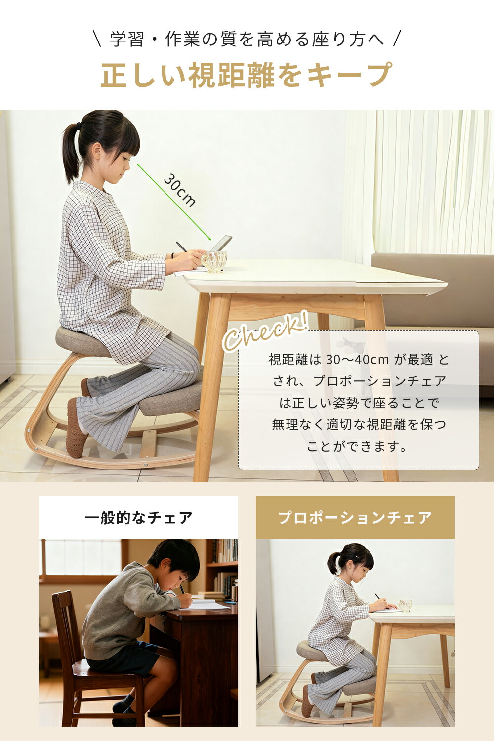 楽天市場】プロポーションチェア 学習椅子 バランス イージー バランス