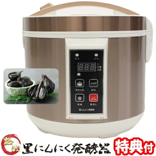 楽天市場】黒にんにく発酵器 AZ-1000 黒にんにくメーカー 黒ニンニク