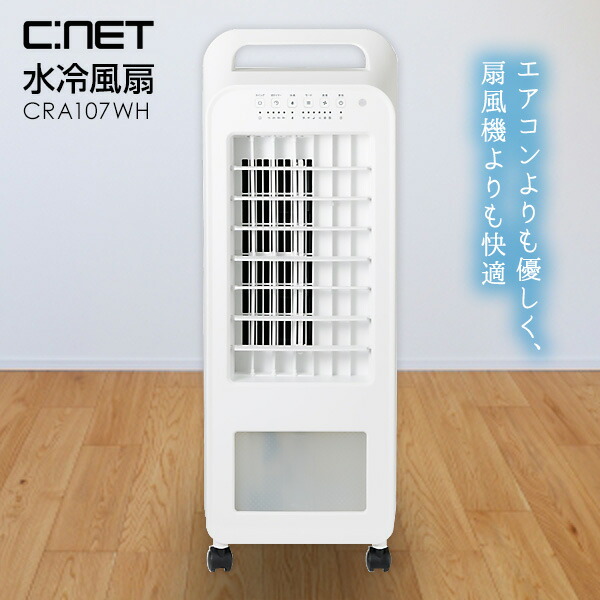 EGK38a 展示品 CNET シィーネット 水冷風 24年製 CRA107WH EGK38a 展示