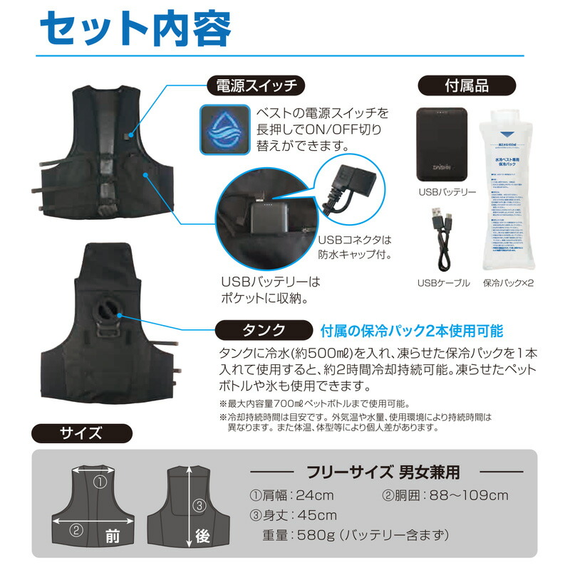 楽天市場】TVで話題【選ぶ景品】 大進 バッテリー付き ひんやり水冷