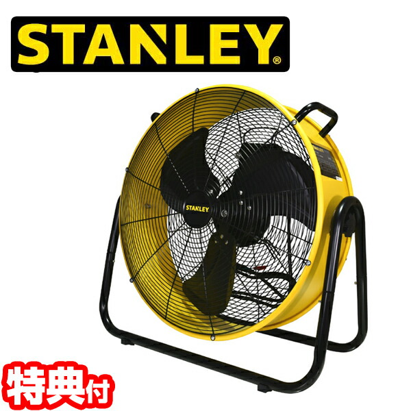 楽天市場】STANLEY スタンレー 50cm ドラム式 工業扇風機 SLF005018