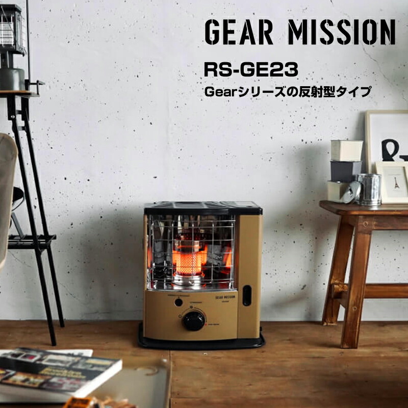 楽天市場】【選ぶ景品付き】 トヨトミ 石油ストーブ GEAR MISSION RS