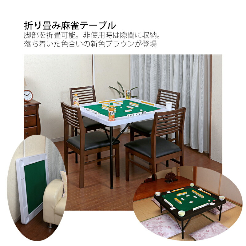 楽天市場】【選ぶ景品付き】 麻雀テーブル TAN-842 折りたたみ式