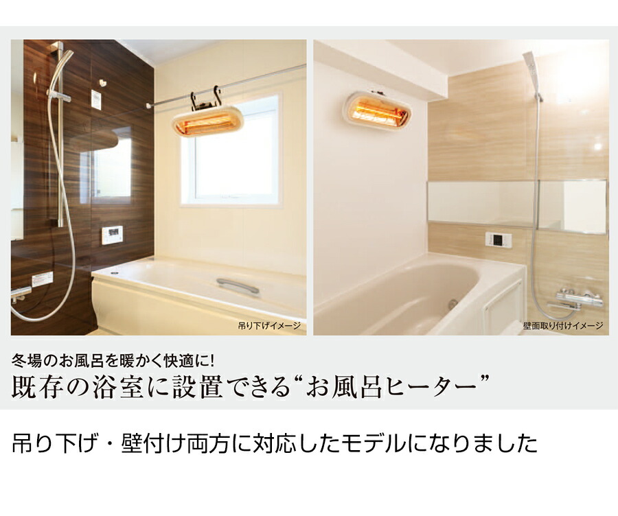 楽天市場】【選ぶ景品付き】 クレスター お風呂ヒーター 吊り下げ・壁