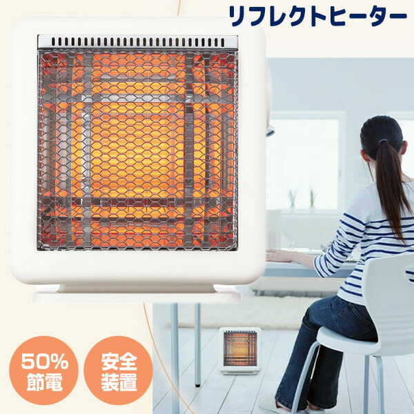 楽天市場】YUASA 電気代50％節電 リフレクトヒーター YMJ-R42E(IV