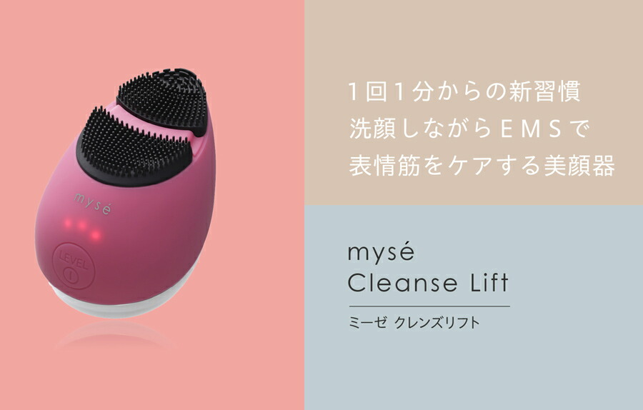 楽天市場】TVで紹介【選ぶ景品】 ヤーマン ミーゼ クレンズリフト MS