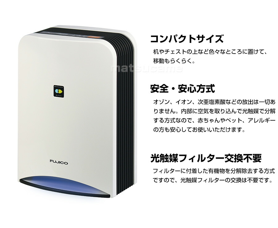 楽天市場】ブルーデオ 富士の美風 MC−S101 空気消臭除菌装置 花粉対策