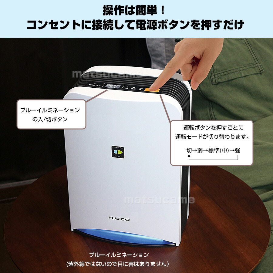 楽天市場】ブルーデオ 富士の美風 MC−S101 空気消臭除菌装置 花粉対策