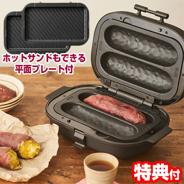 楽天市場】焼き芋メーカー WFV-101 ドウシシャ 焼芋メーカー PIERIA