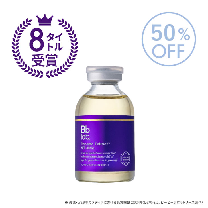 楽天市場】【50％OFF】 水溶性プラセンタエキス*原液 30mL 15mL×2 Bb