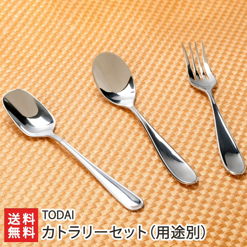 楽天市場】カトラリーセット（用途別）※バスケットのカラーをお選び